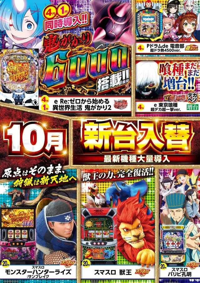 エルグラン大山店の最新情報画像