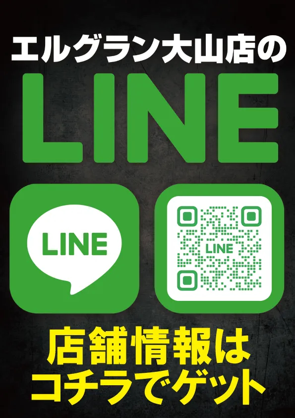 エルグラン大山店の最新情報画像