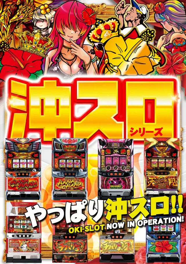 サンシャインNEXT宜野湾の最新情報画像