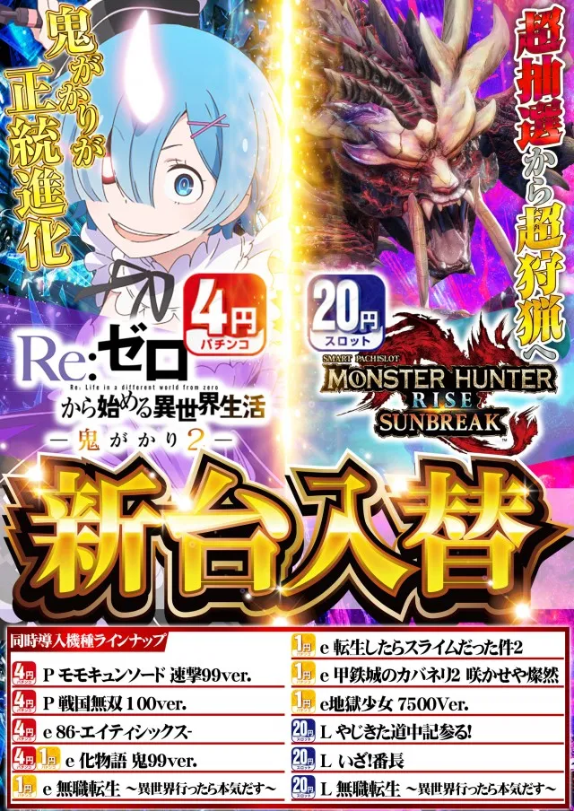 サンシャインNEXT宜野湾の最新情報画像