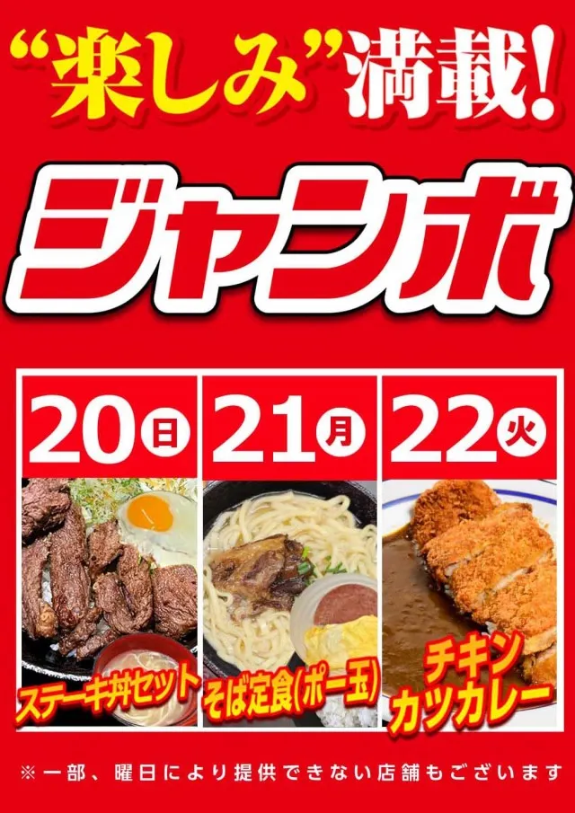 サンシャインNEXT宜野湾の最新情報画像