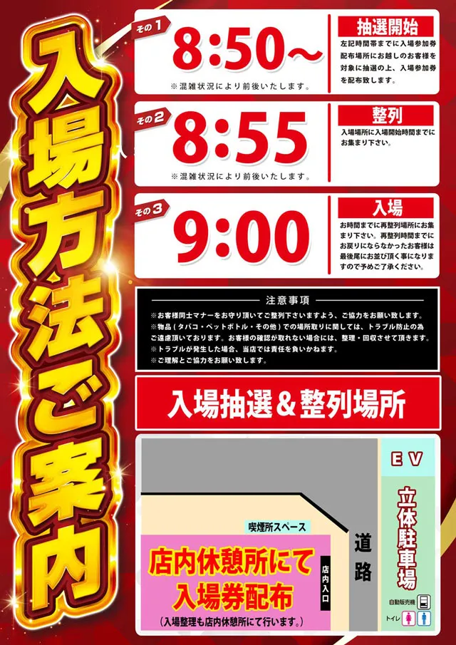 サンシャインNEXT宜野湾の最新情報画像