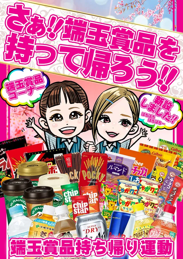 サンシャインNEXT宜野湾の最新情報画像