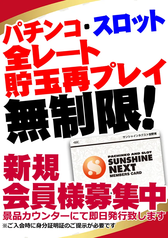 サンシャインNEXT宜野湾の最新情報画像