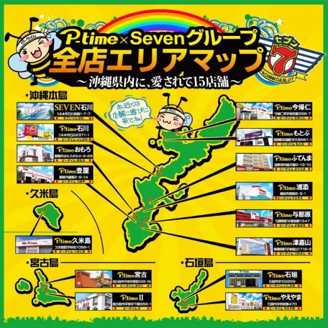 ピータイム石垣店の最新情報画像