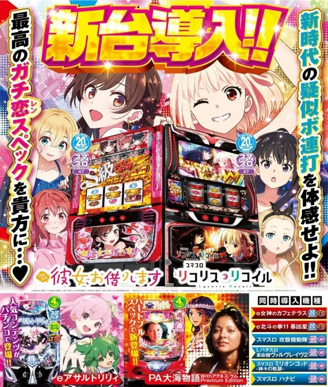 ピータイムやえやまの最新情報画像