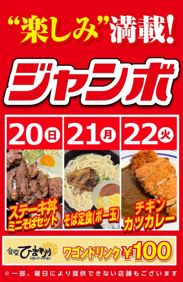 サンシャイン城間店の最新情報画像