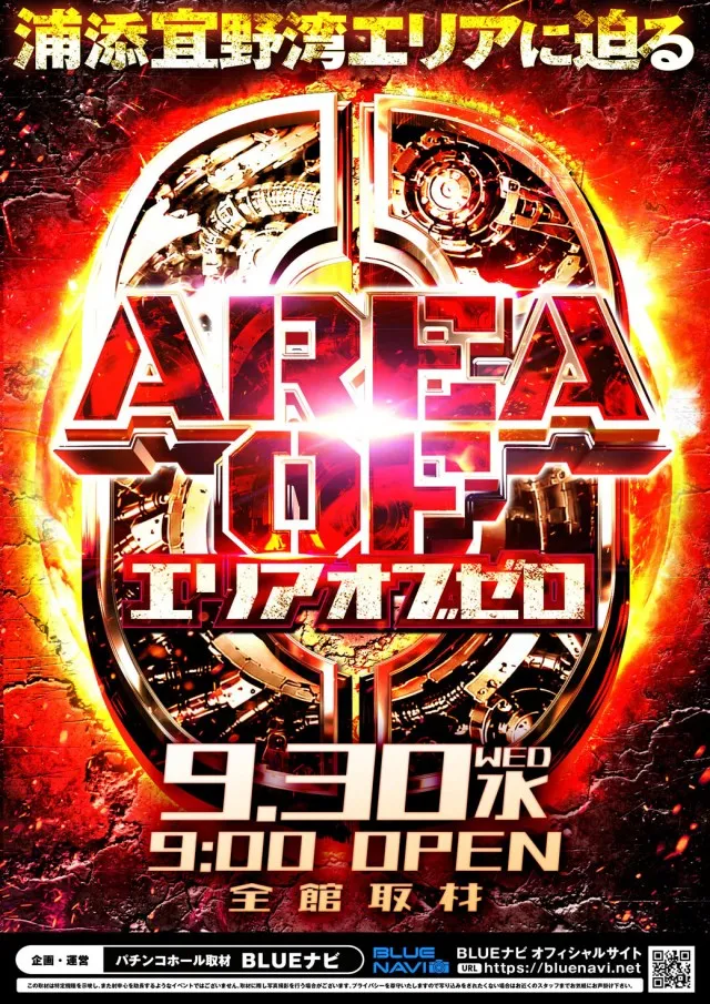 サンシャイン城間店の最新情報画像