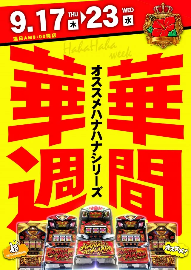 サンシャイン城間店の最新情報画像