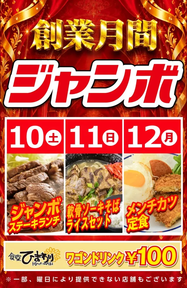 サンシャイン城間店の最新情報画像