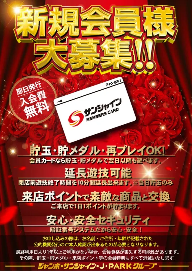 サンシャイン城間店の最新情報画像