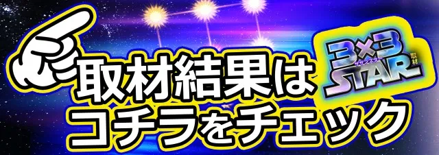 サンシャイン城間店の最新情報画像