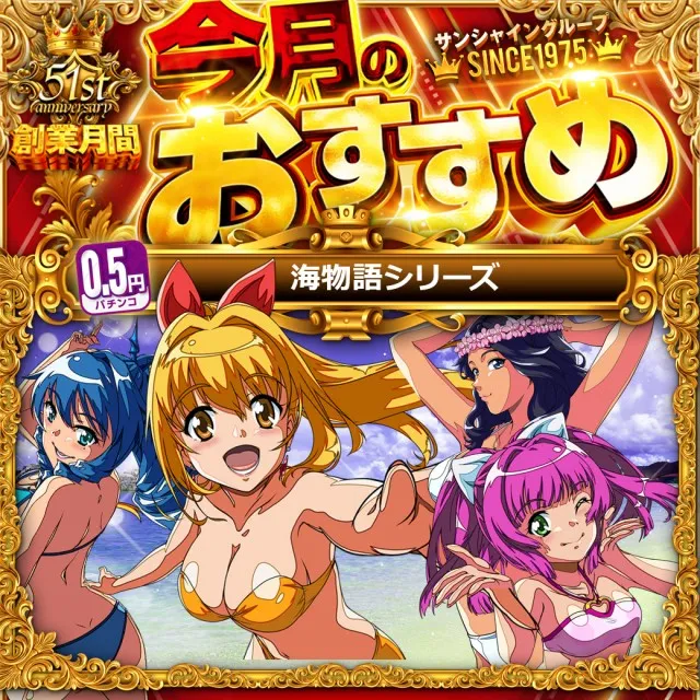 サンシャイン牧港店の最新情報画像