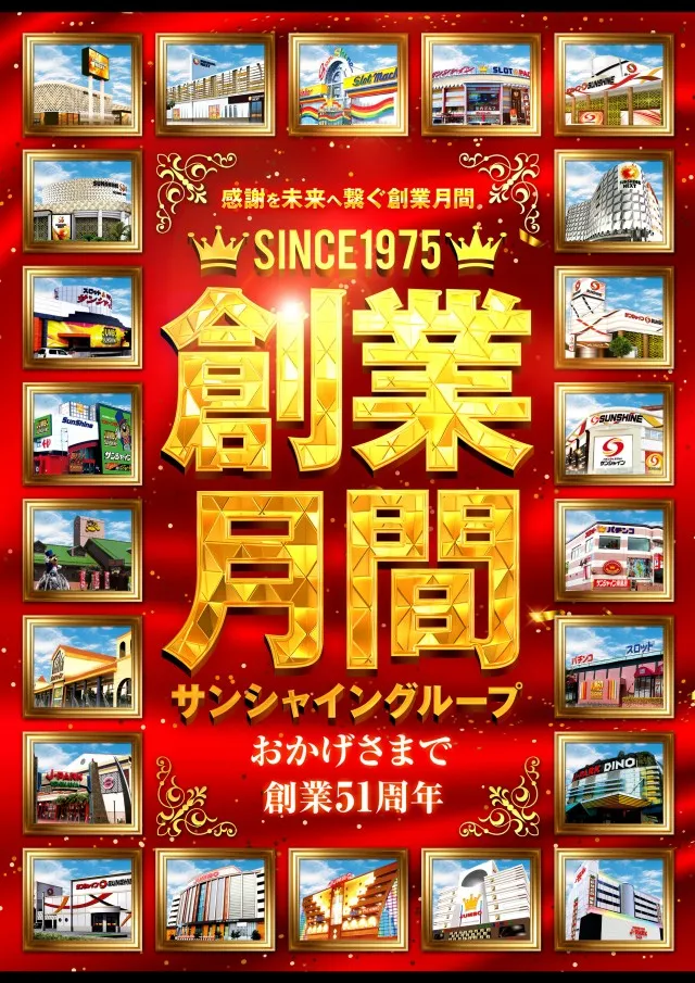 サンシャイン牧港店の最新情報画像