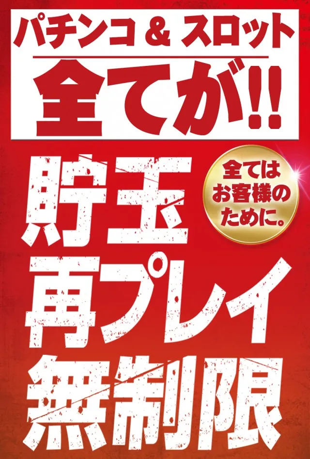 サンシャイン牧港店の最新情報画像