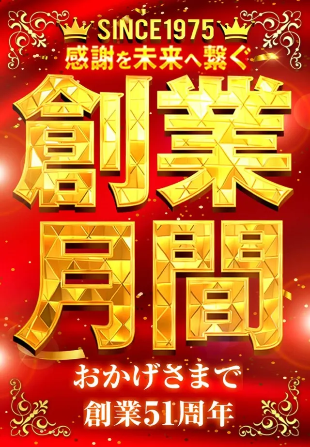 サンシャイン首里店の最新情報画像