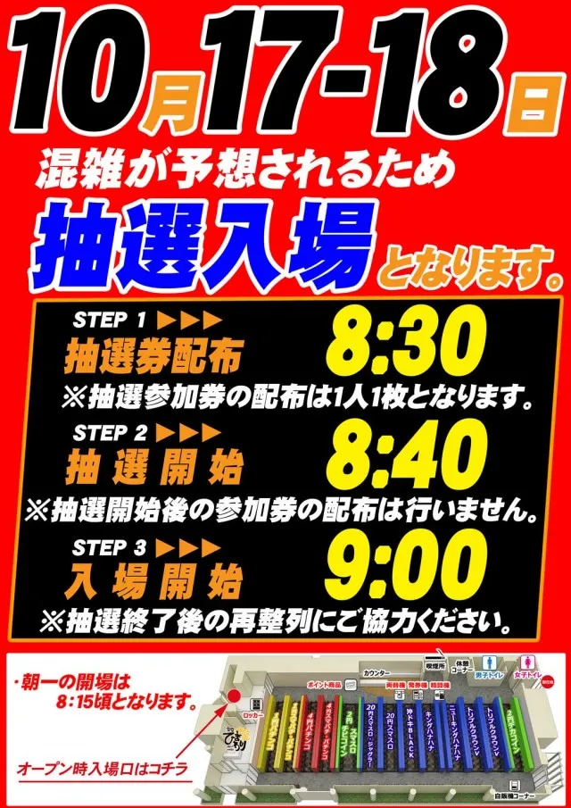 サンシャイン首里店の最新情報画像