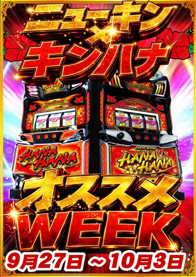 サンシャイン首里店の最新情報画像