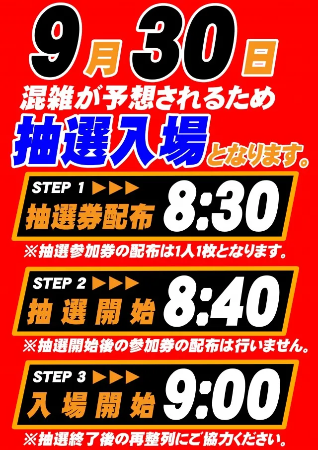 サンシャイン首里店の最新情報画像