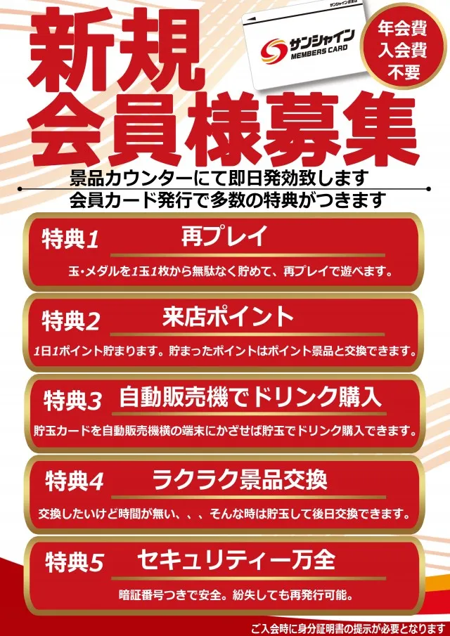 サンシャイン首里店の最新情報画像