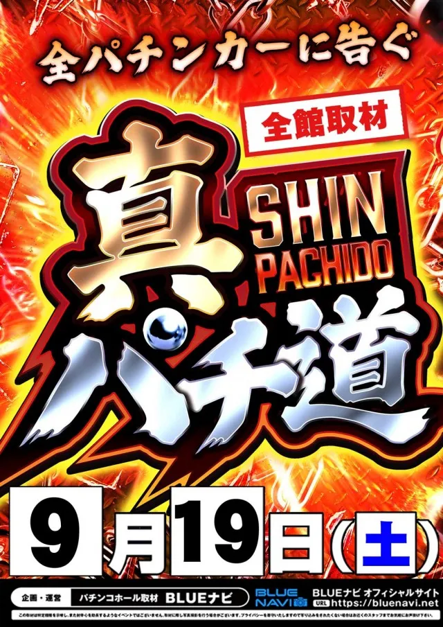ジャンボG1店の最新情報画像