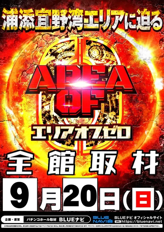 ジャンボG1店の最新情報画像
