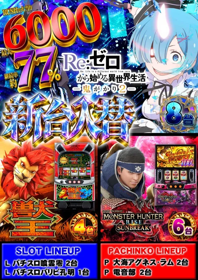 ジャンボG1店の最新情報画像
