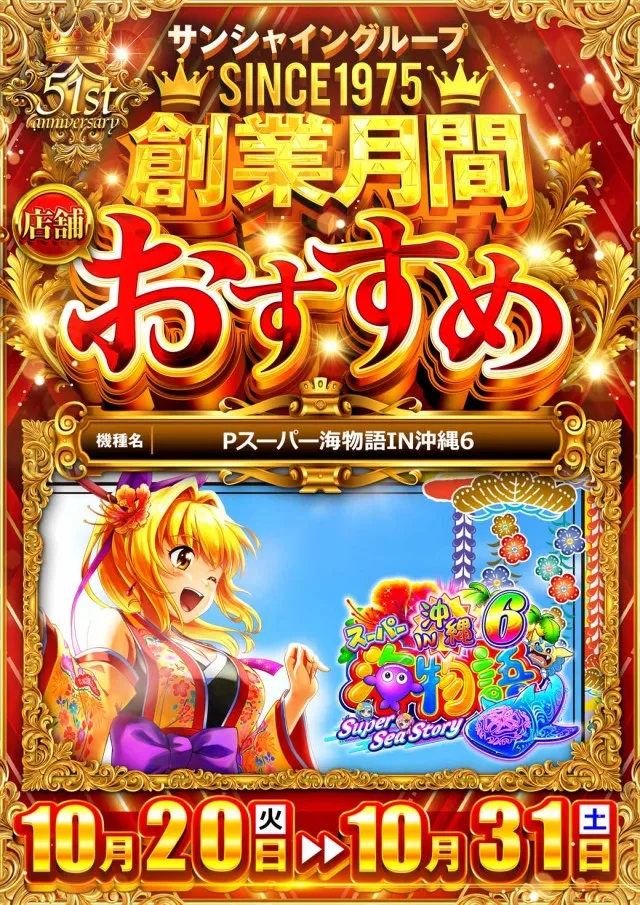 ジャンボG1店の最新情報画像