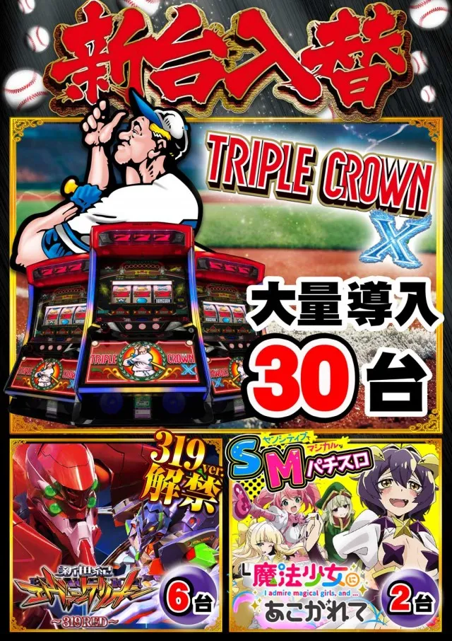 ジャンボG1店の最新情報画像