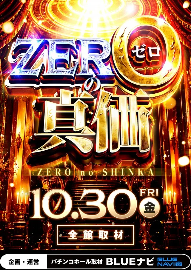 ジャンボG1店の最新情報画像