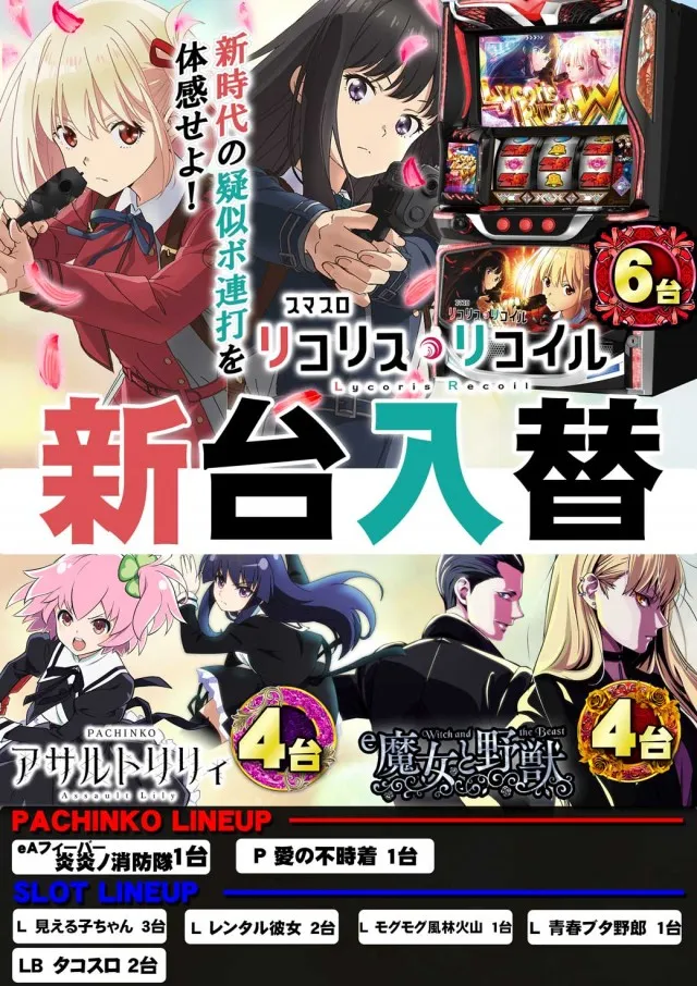 ジャンボG1店の最新情報画像