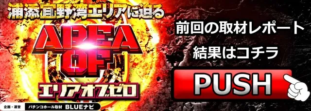 ジャンボG1店の最新情報画像