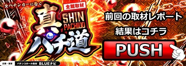 ジャンボG1店の最新情報画像