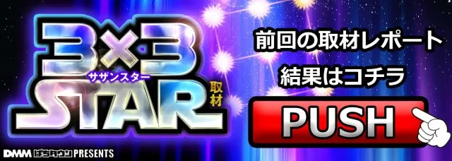 ジャンボG1店の最新情報画像