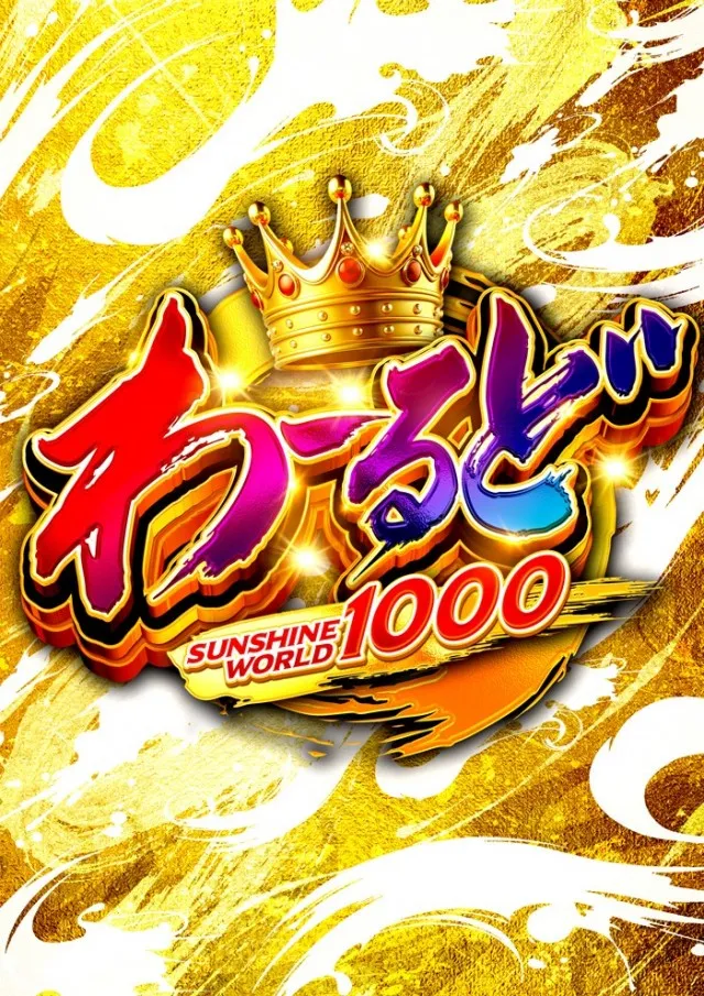 ジャンボG1店の最新情報画像