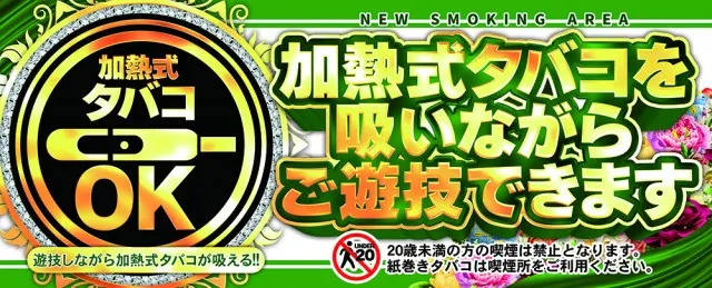 ピータイム浦添の最新情報画像