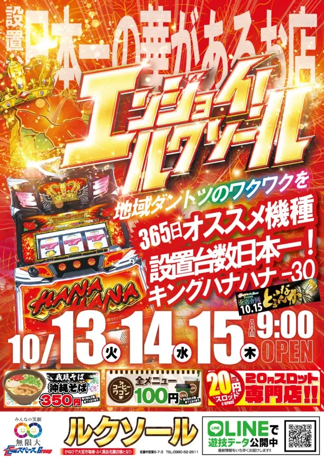 ルクソールの最新情報画像
