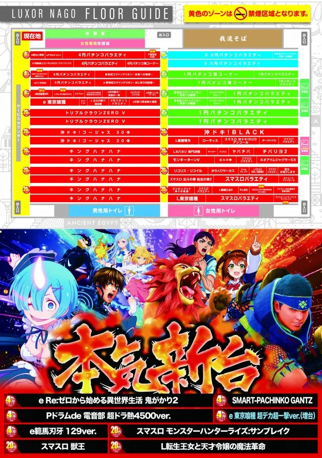 ルクソールの最新情報画像