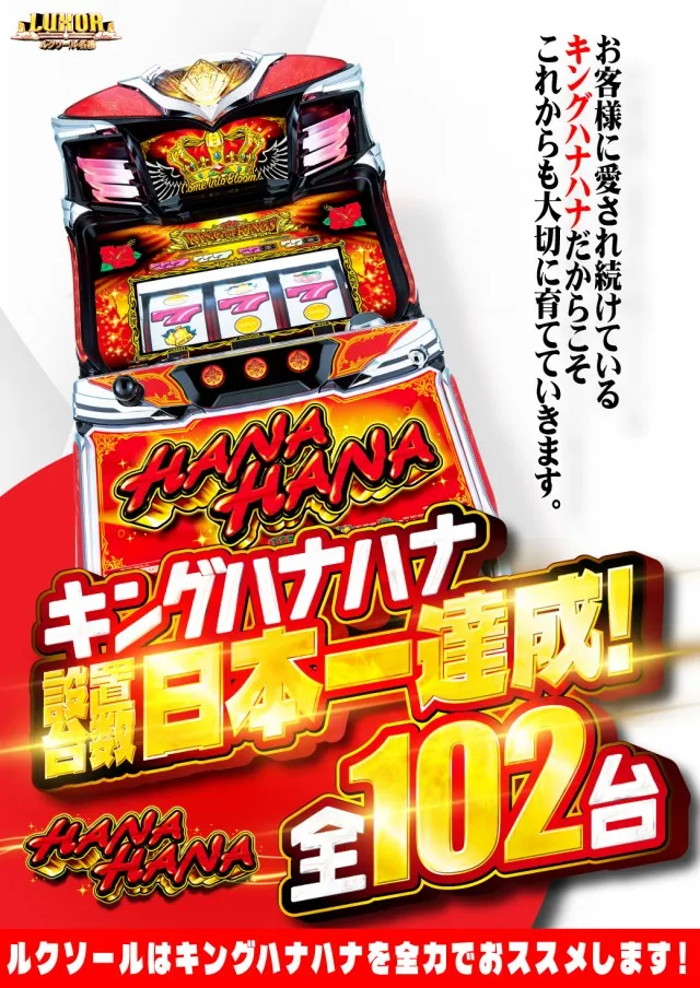 ルクソールの最新情報画像