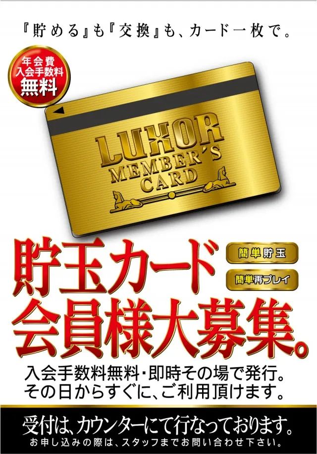 ルクソールの最新情報画像