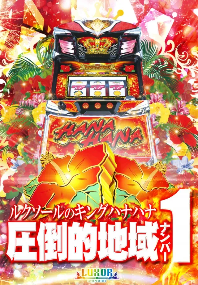 ルクソールの最新情報画像