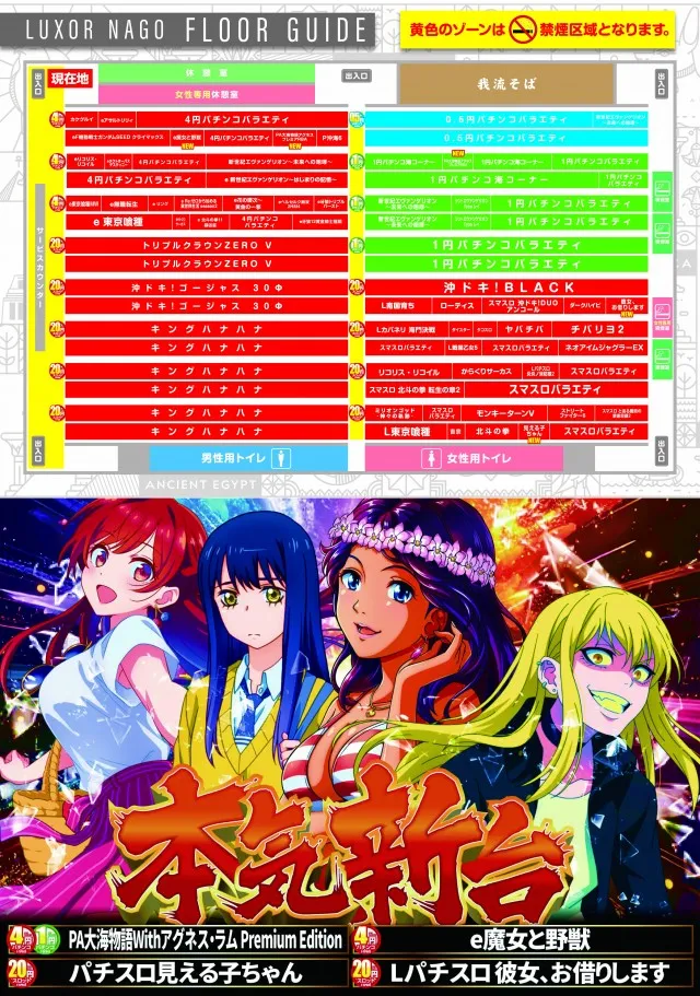 ルクソールの最新情報画像