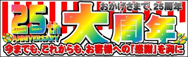 ポパイ名護店の最新情報画像