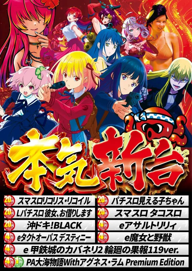 キングファラオの最新情報画像