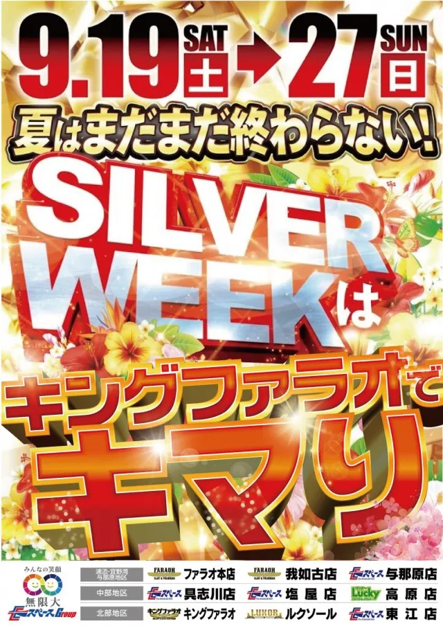 キングファラオの最新情報画像