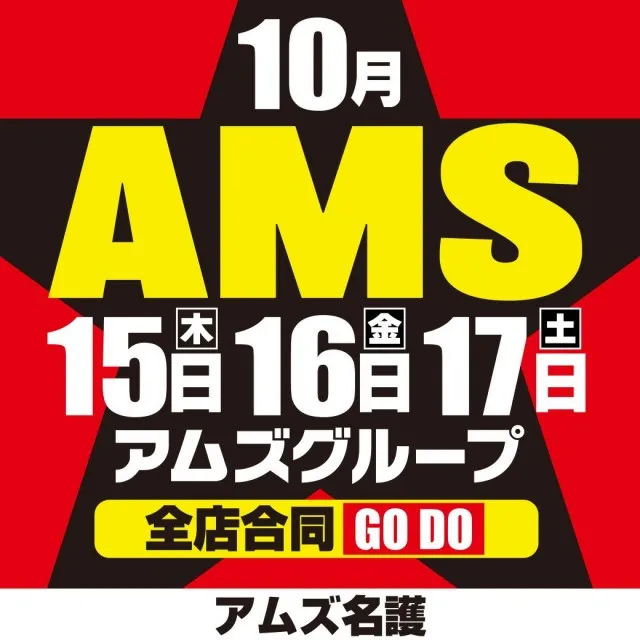 アムズガーデン名護店の最新情報画像
