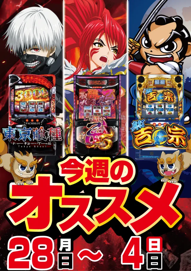 アムズガーデン名護店の最新情報画像