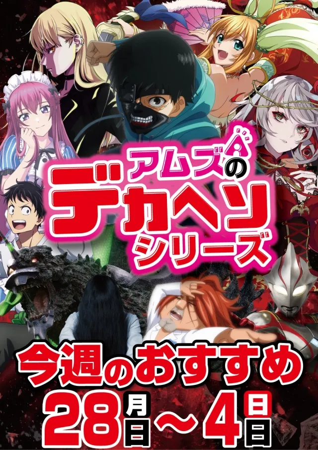 アムズガーデン名護店の最新情報画像