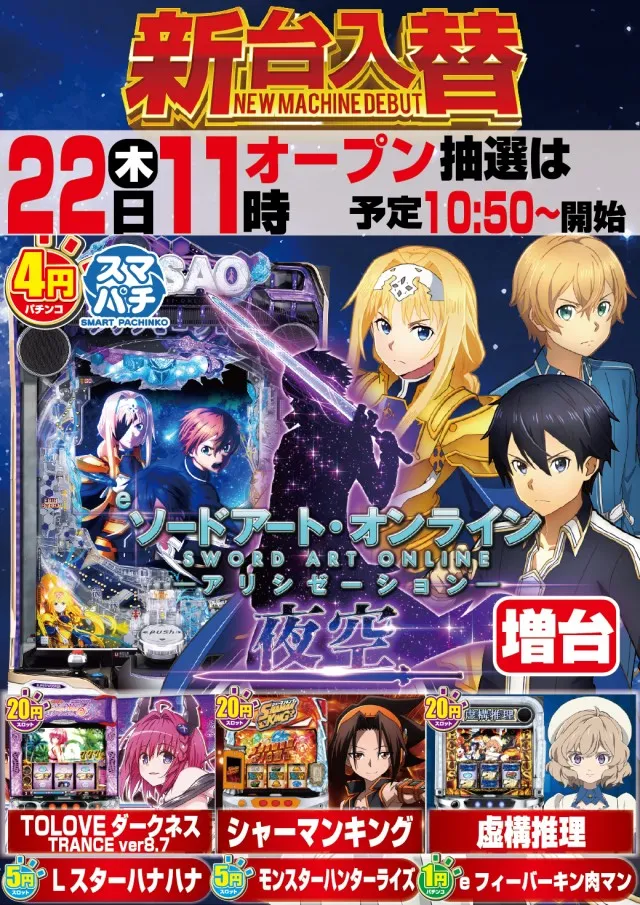 アムズガーデン名護店の最新情報画像