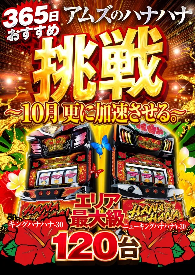 アムズガーデン名護店の最新情報画像